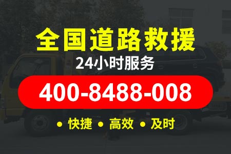 沈阳绕城高速G1501拖车服务平台|江阴高速拖车