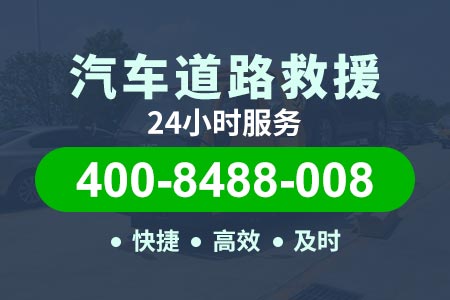 灵山高速G18拖车电话多少-长沙高速拖车